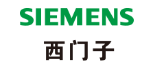 西門(mén)子