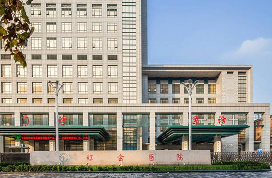 深圳紅會(huì)醫(yī)院